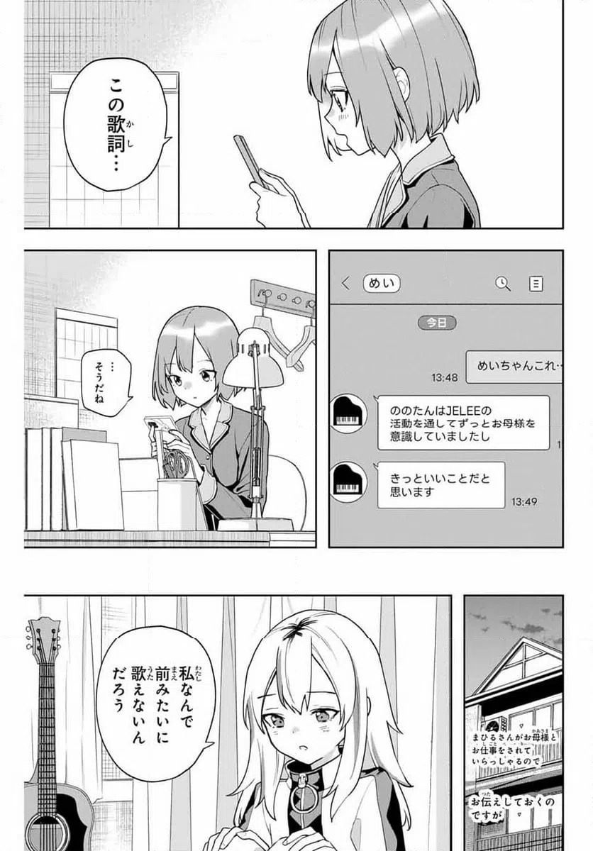 ページ 3 — 第26話