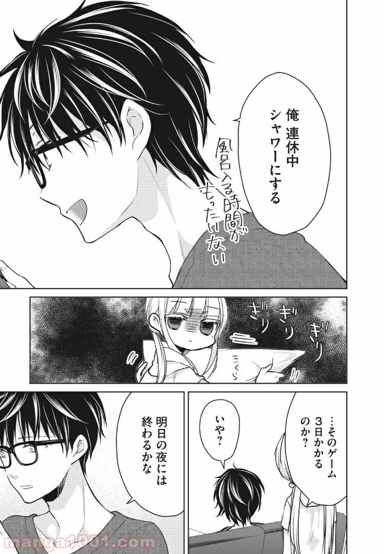ページ 13 — 第43話