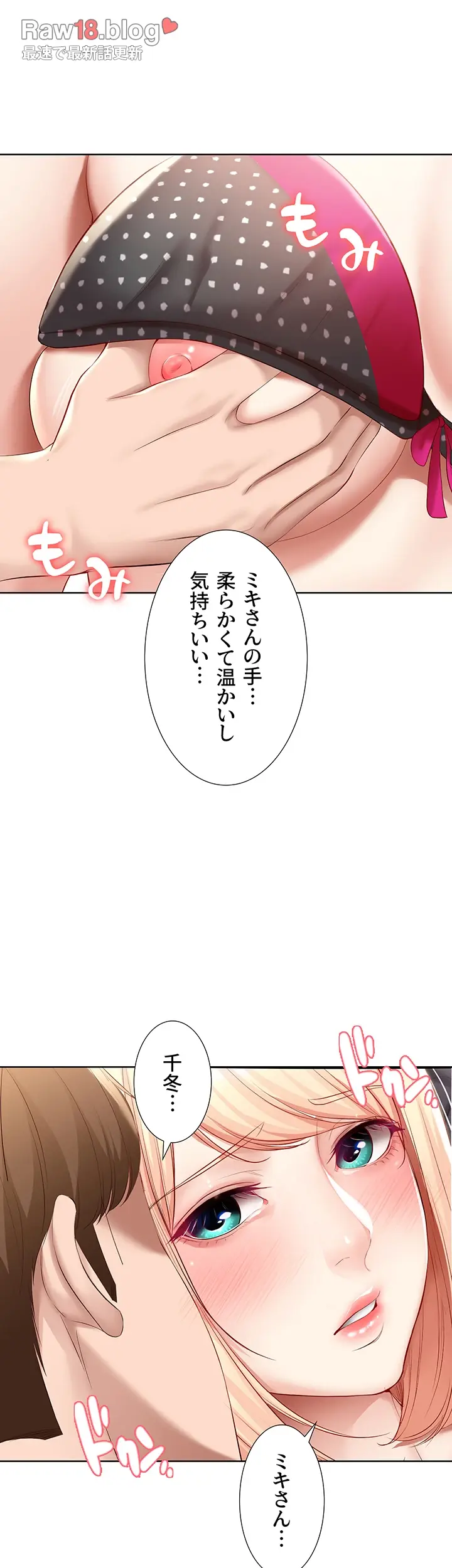 ページ 7 — 第62話