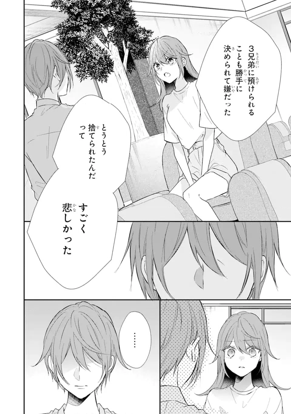 ページ 6 — 第15.1話