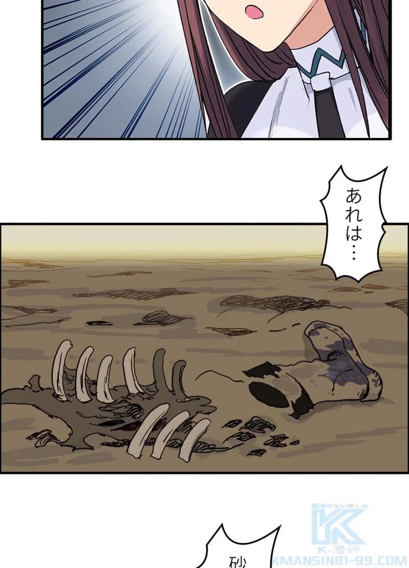 ページ 16 — 第106話