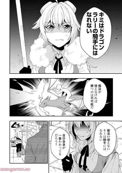 ページ 6 — 第1話