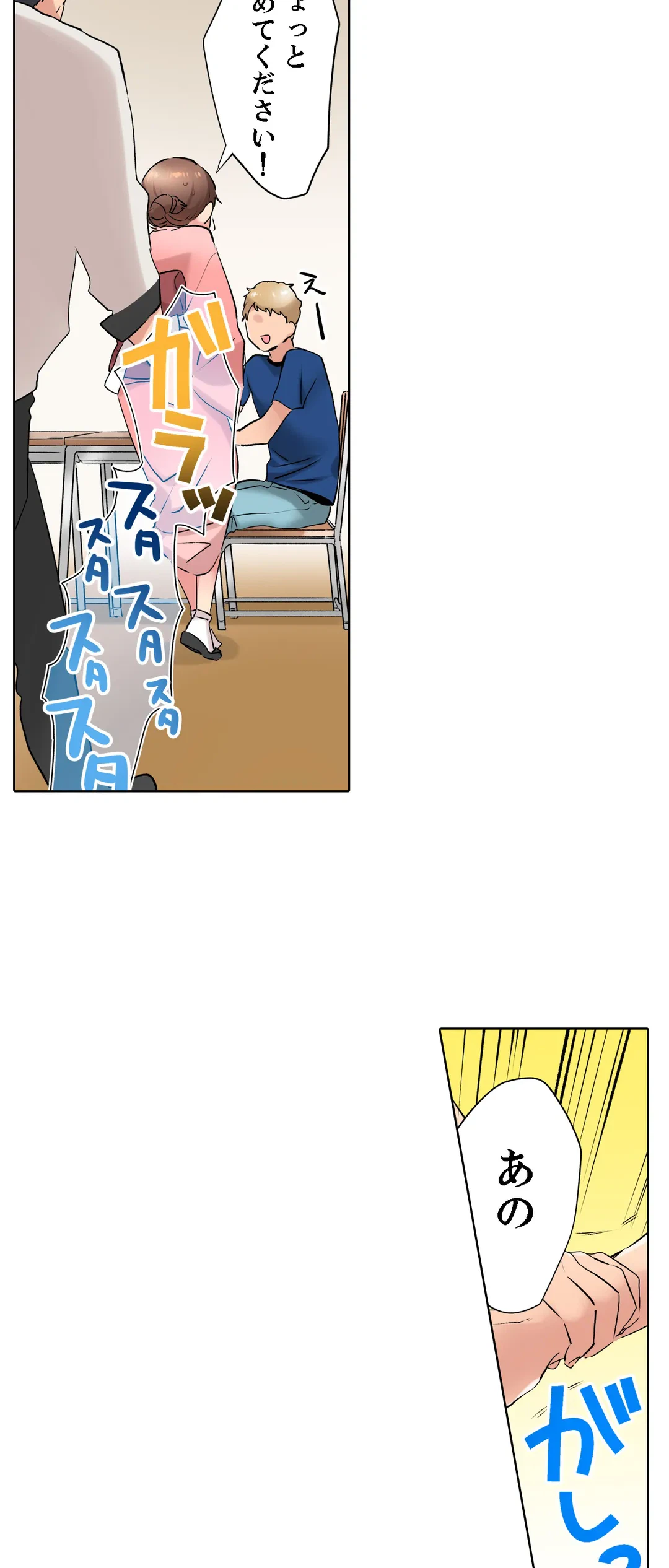 ページ 13 — 第13話