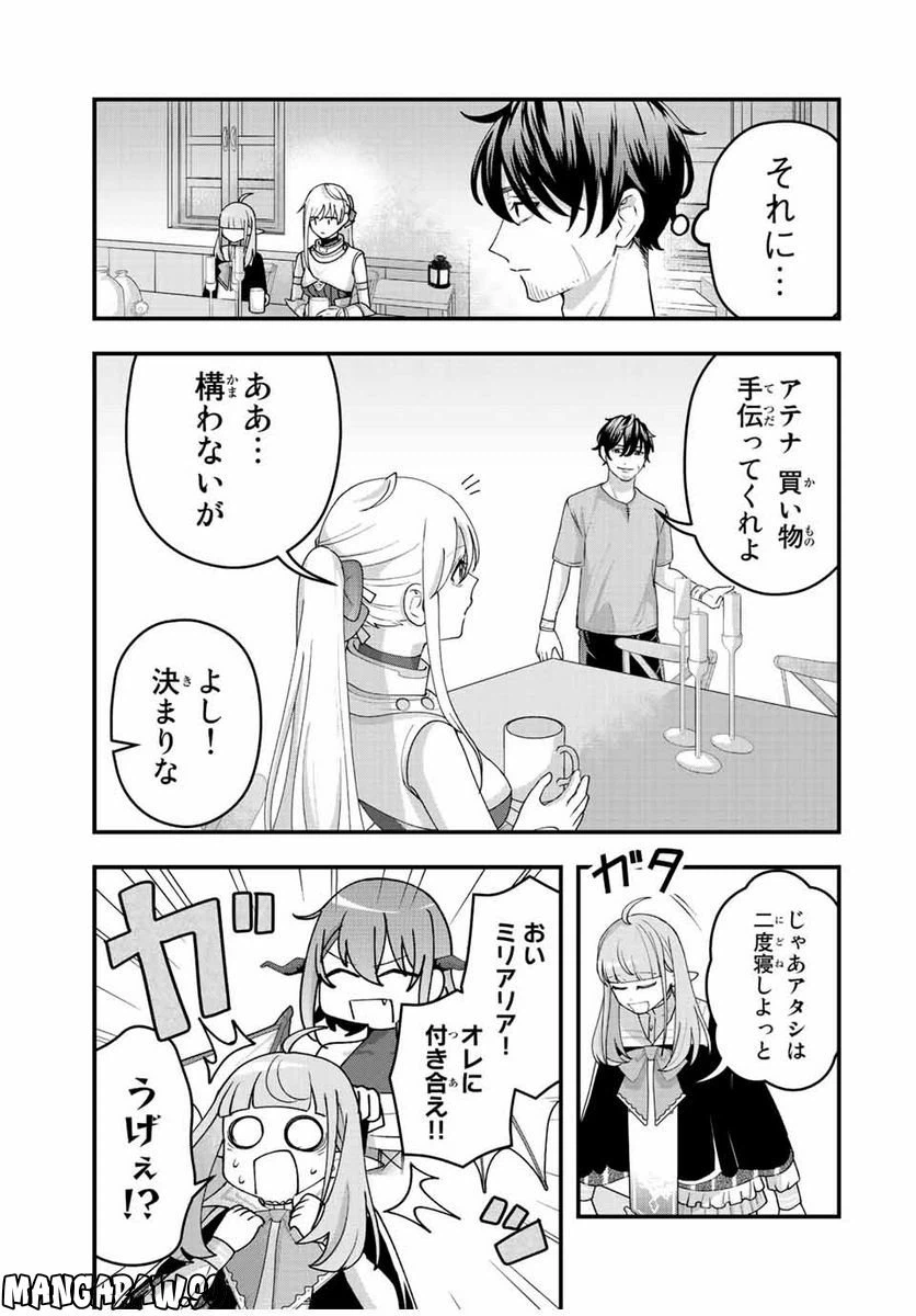 ページ 7 — 第11話