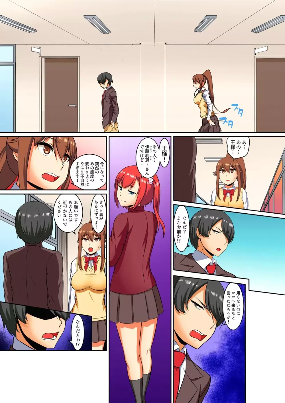 ページ 15 — 第7話