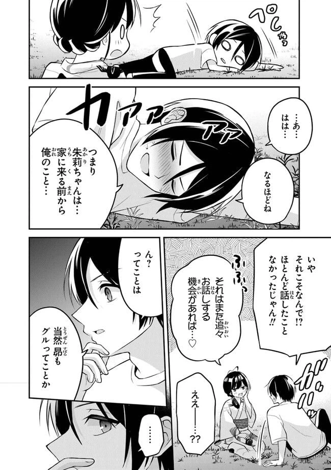 ページ 14 — 第15話