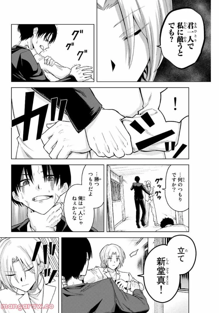 ページ 6 — 第35話