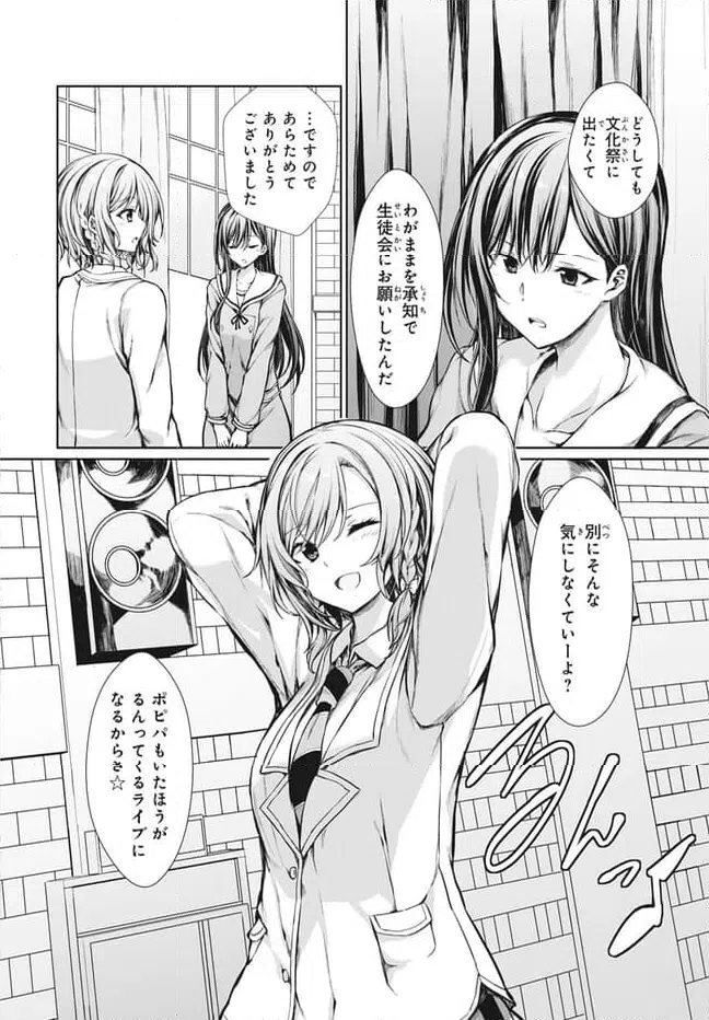 ページ 11 — 第26話
