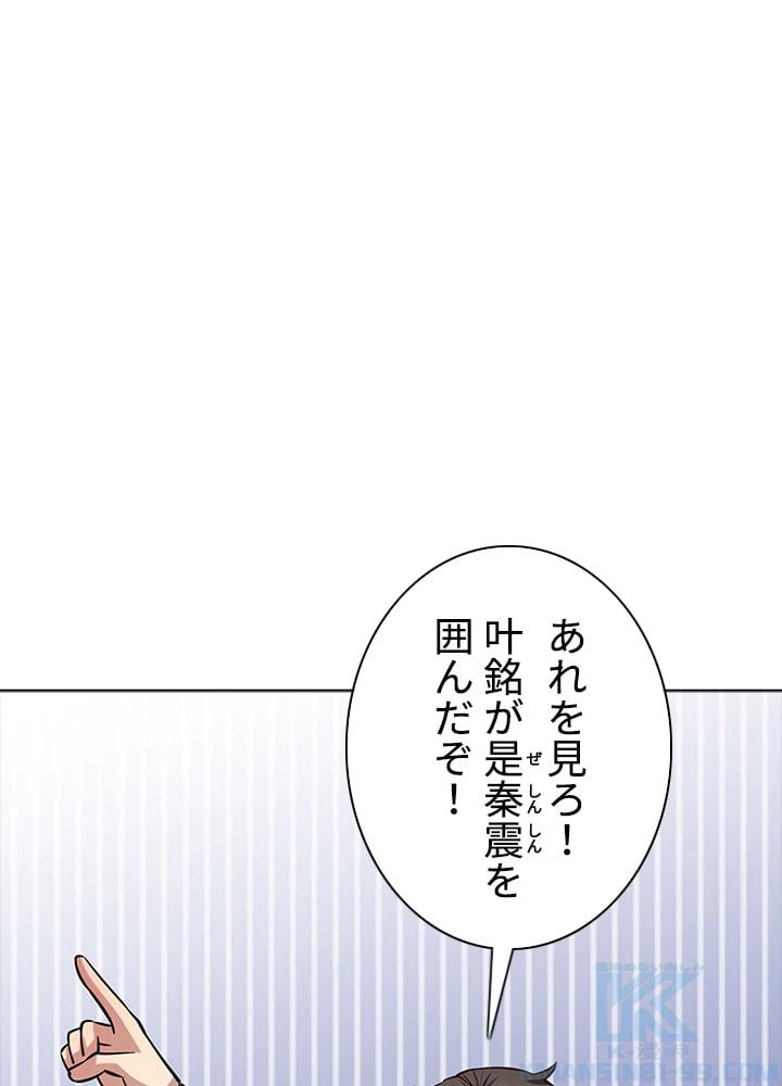 ページ 14 — 第159話