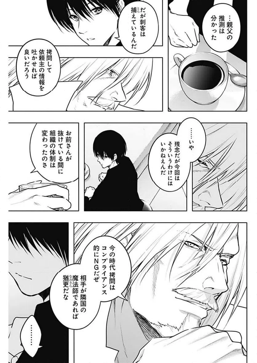 ページ 5 — 第121話