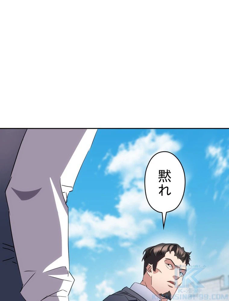 ページ 29 — 第143話