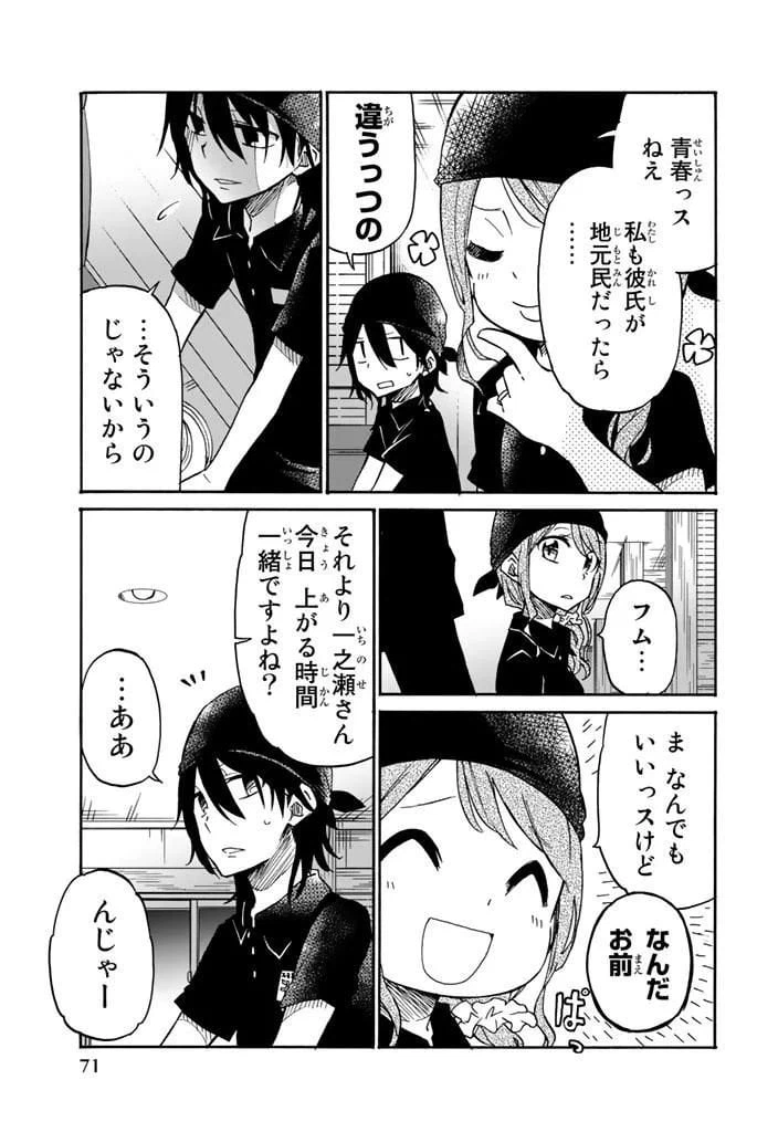 ページ 5 — 第15話