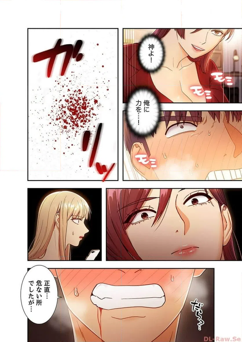 ページ 14 — 第39話