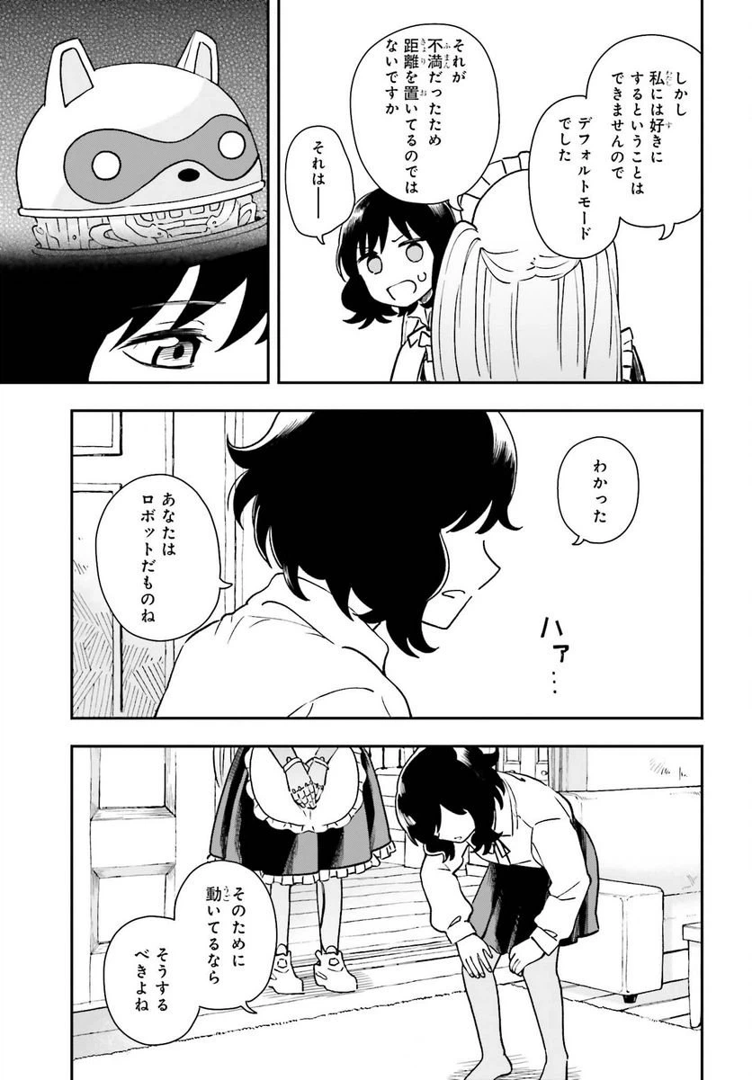 ページ 20 — 第9話