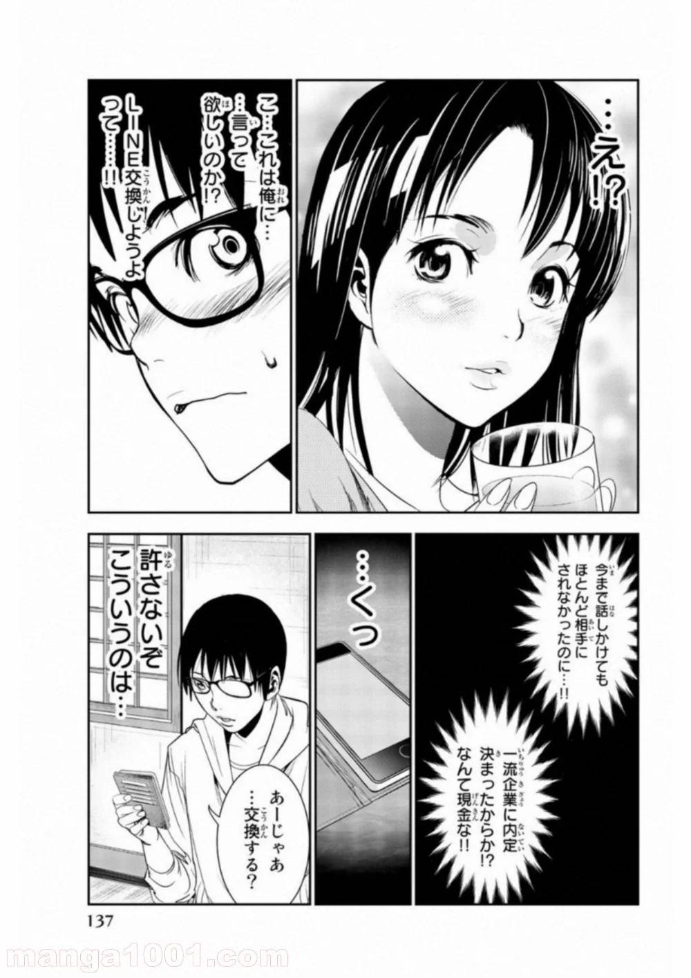 ページ 7 — 第7話