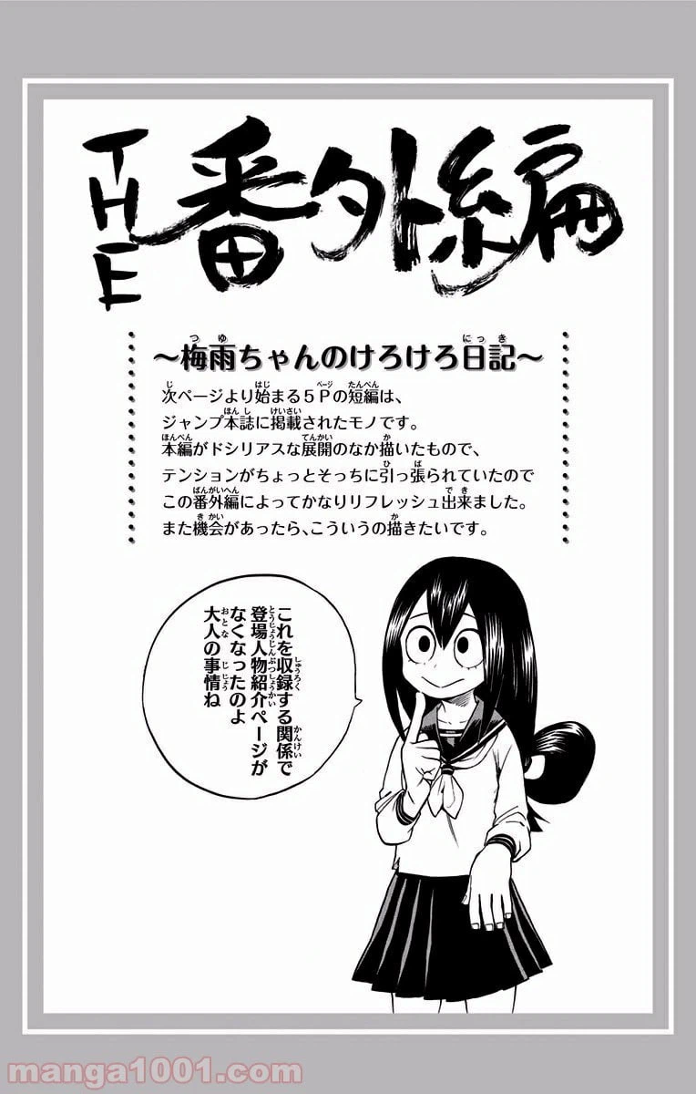 ページ 20 — 第89話