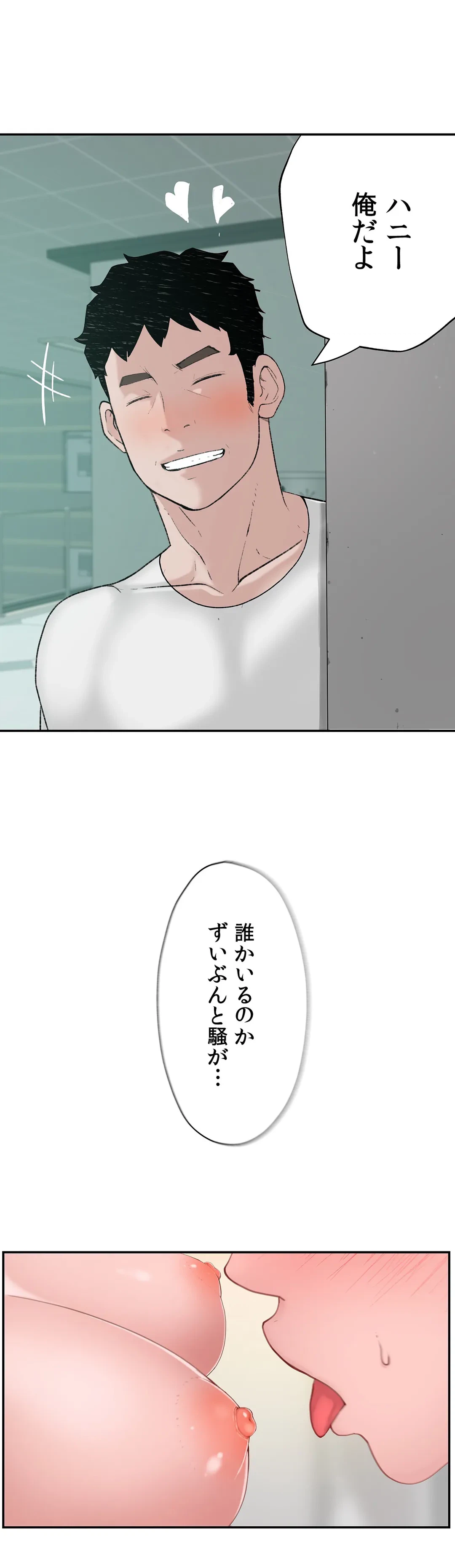 ページ 15 — 第13話