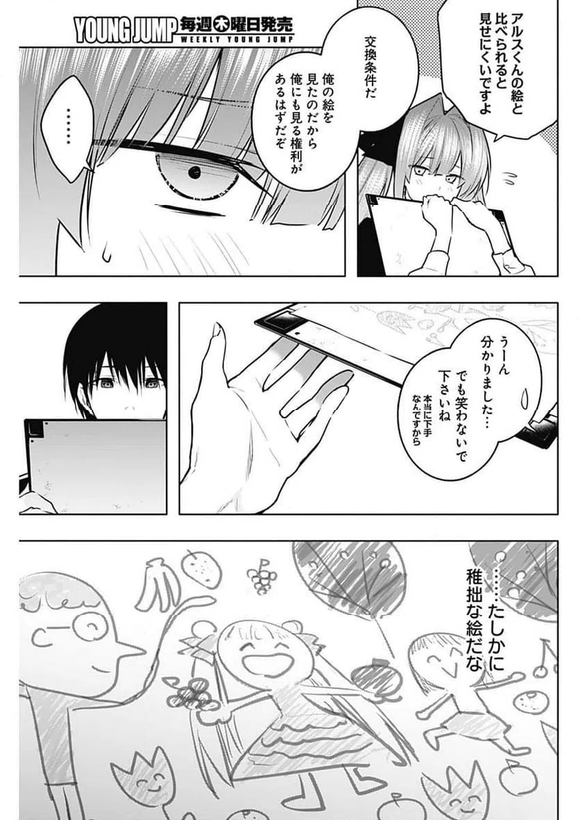 ページ 7 — 第132話