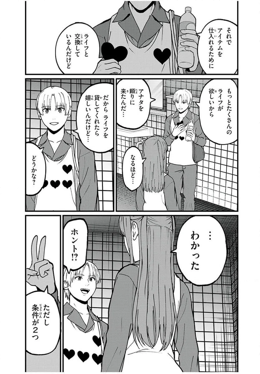 ページ 15 — 第29話