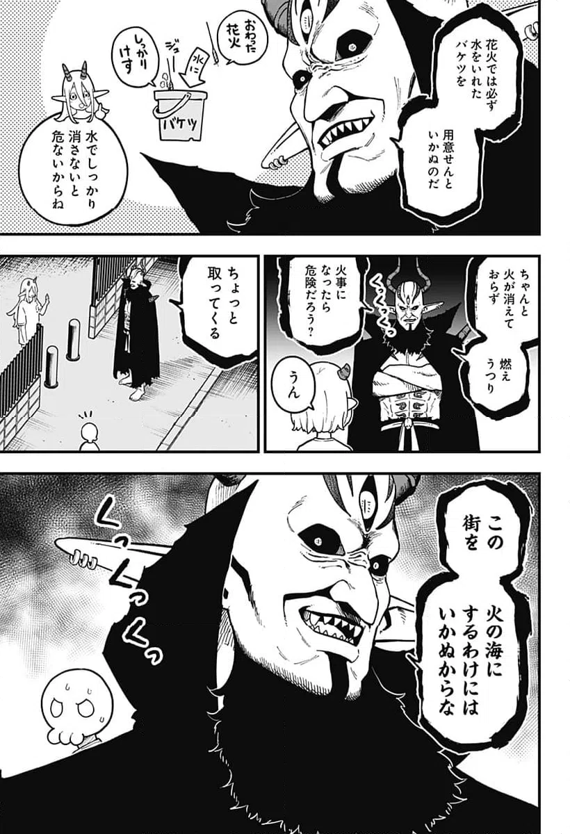 ページ 3 — 第203話