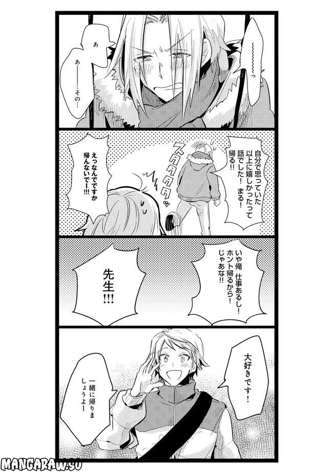 ページ 8 — 第5話