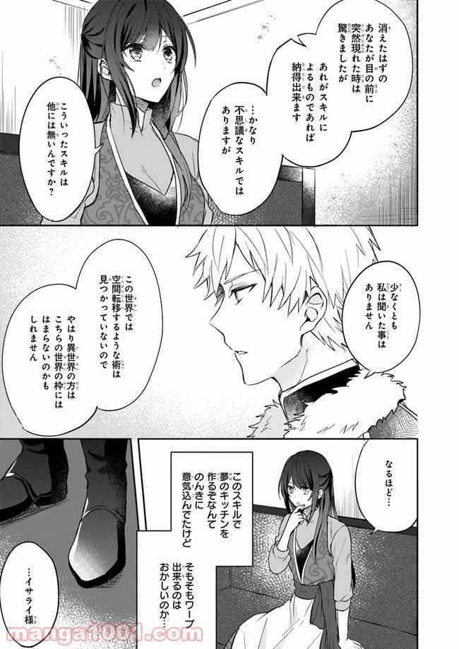 ページ 7 — 第2話