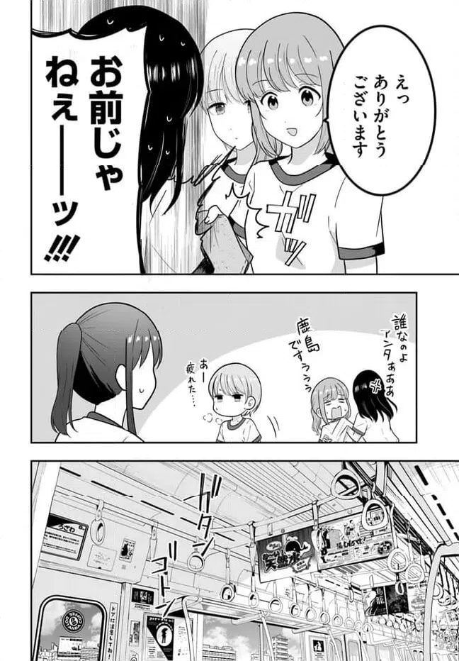 ページ 10 — 第3.2話