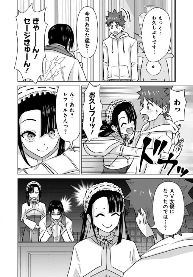 ページ 4 — 第55話