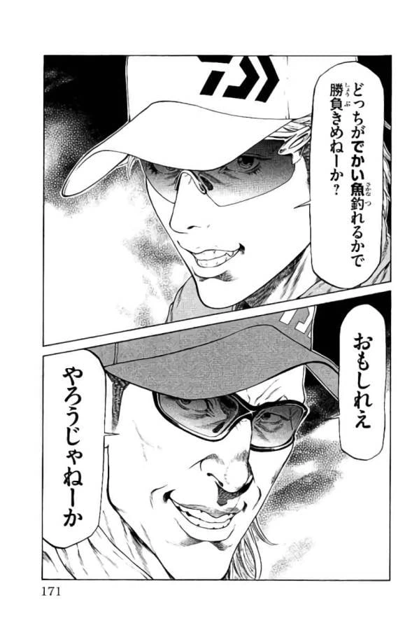 ページ 27 — 第43話
