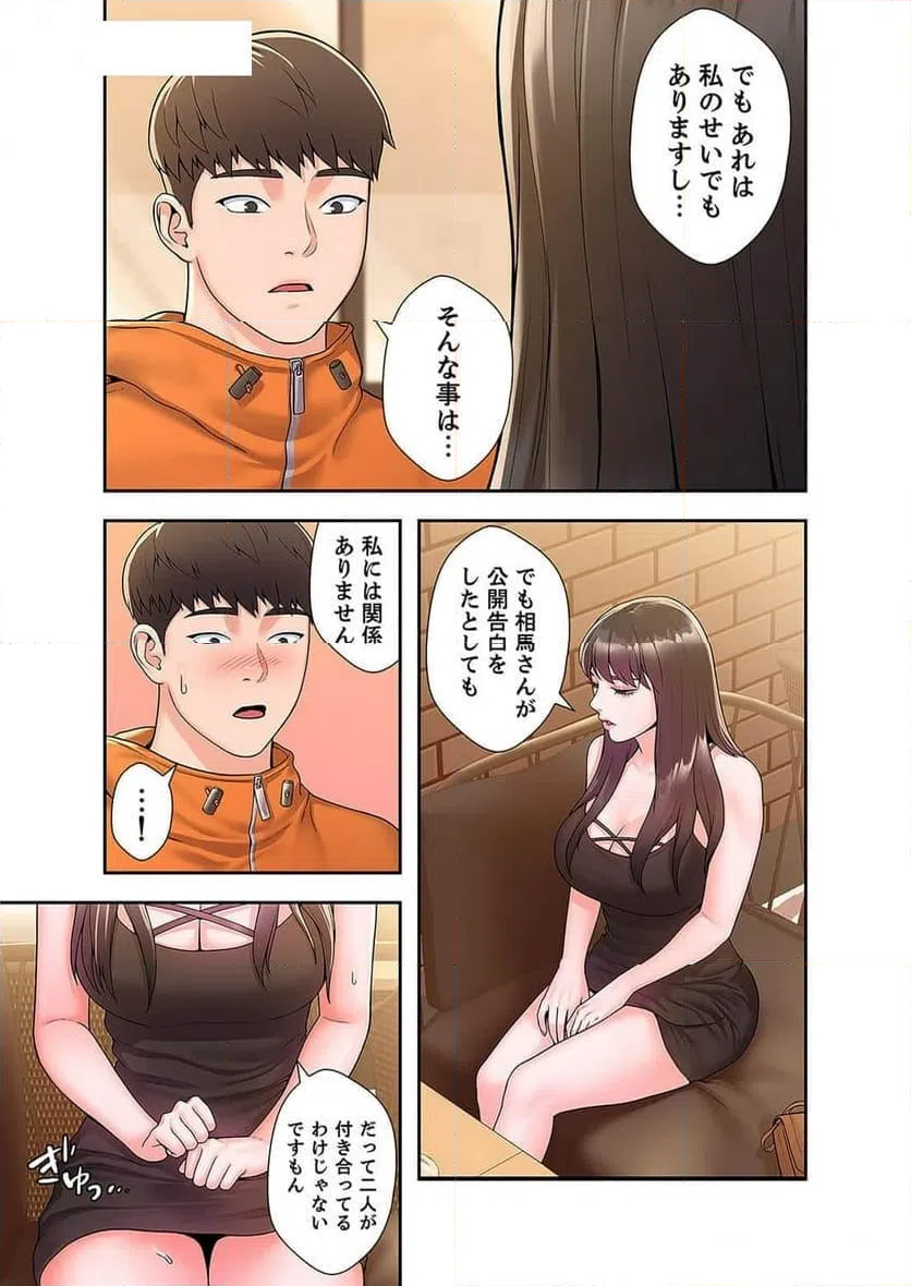ページ 4 — 第24話