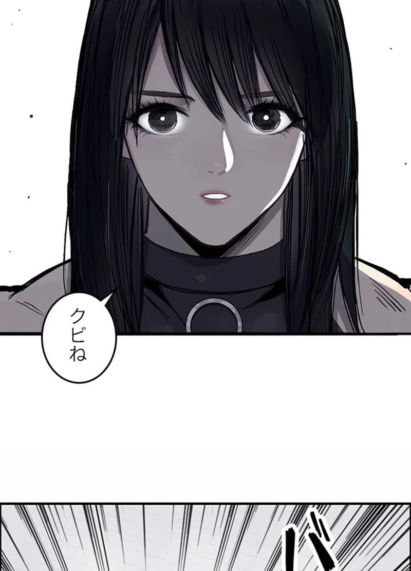 ページ 17 — 第241話