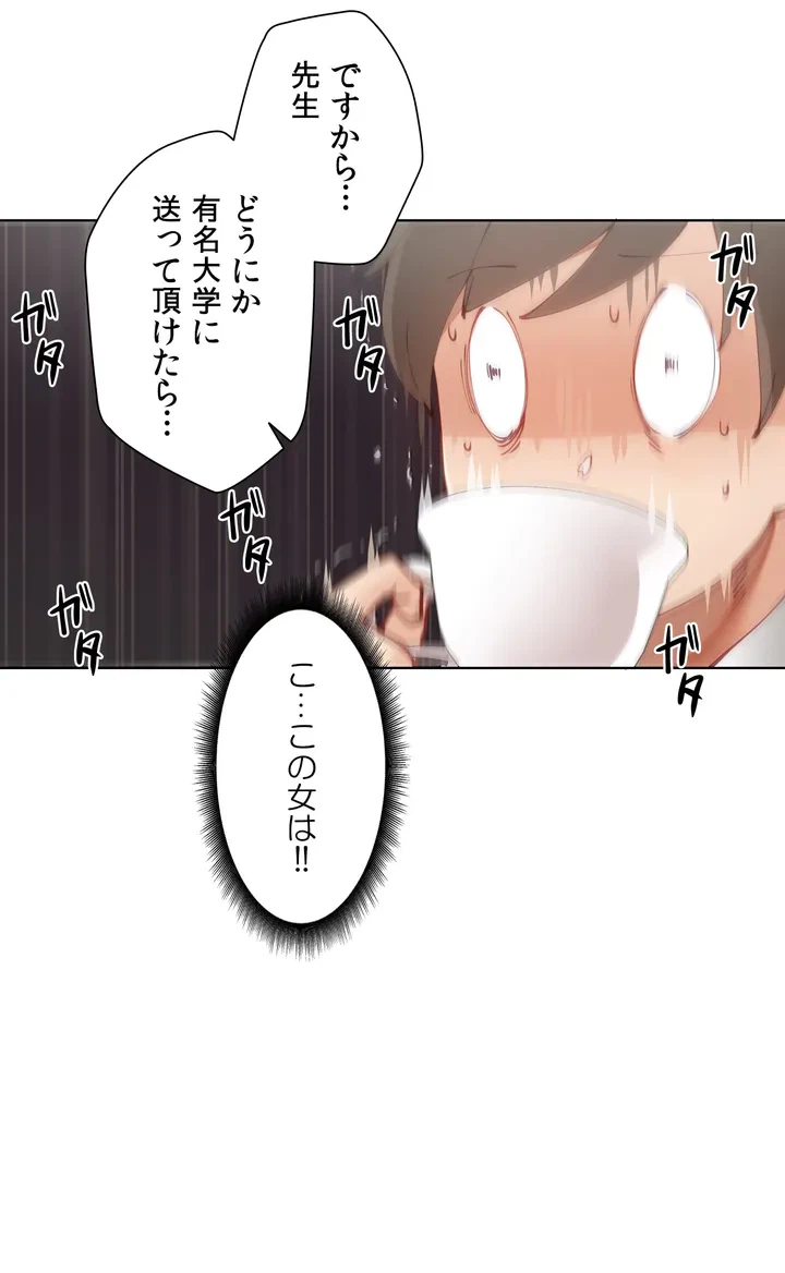ページ 9 — 第2話