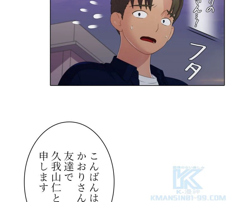ページ 5 — 第49話