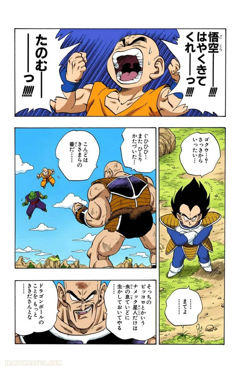 ページ 4 — 第19話