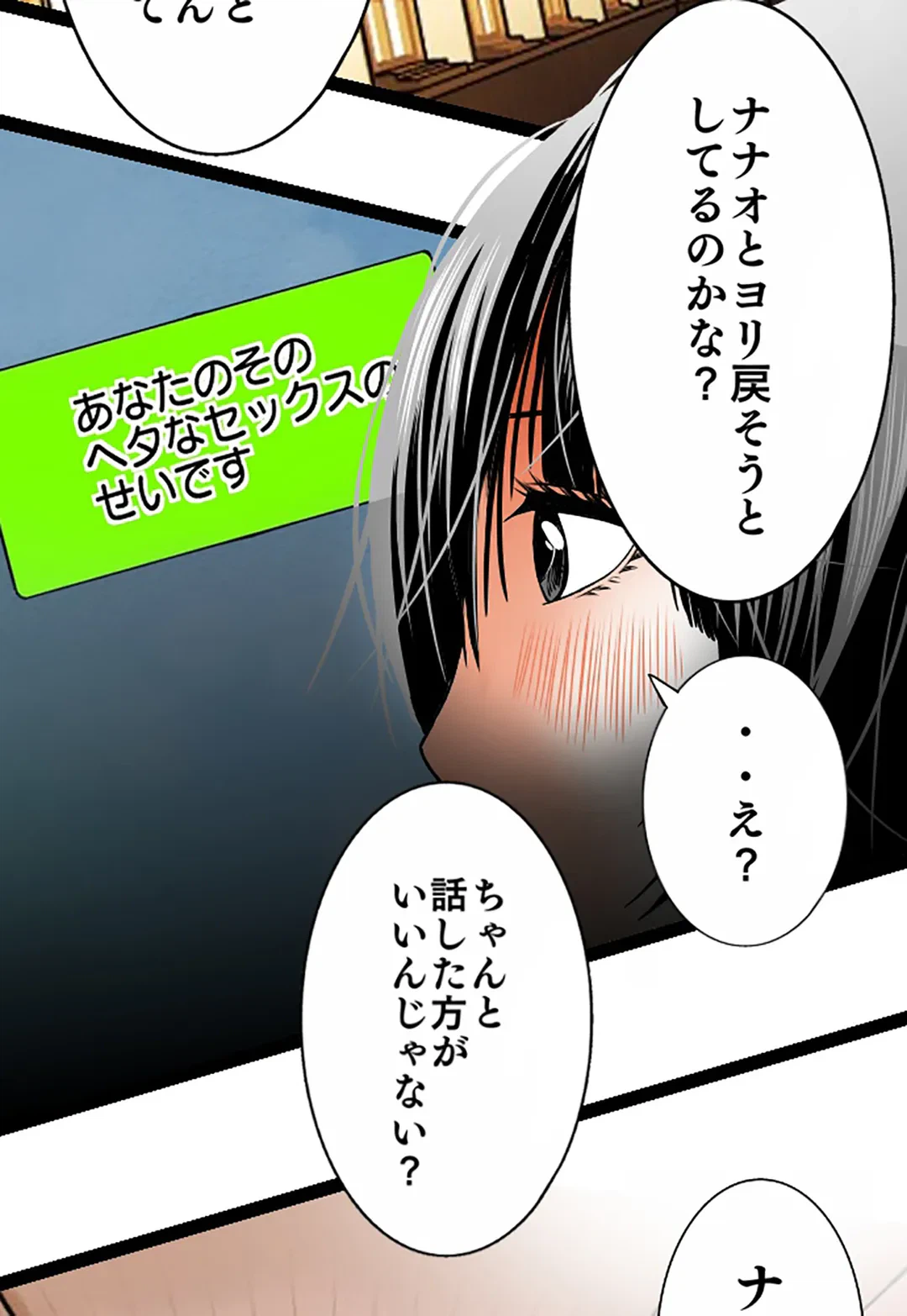 ページ 29 — 第91話