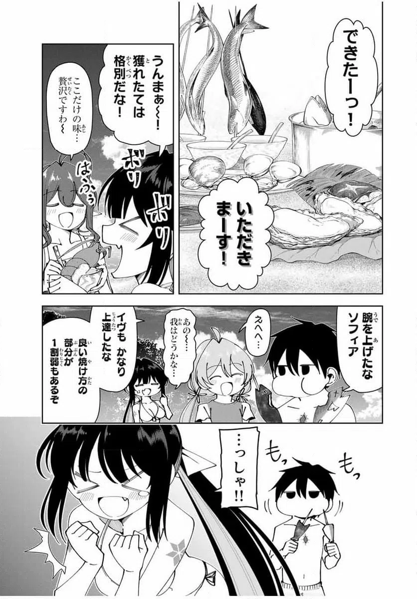 ページ 7 — 第34話