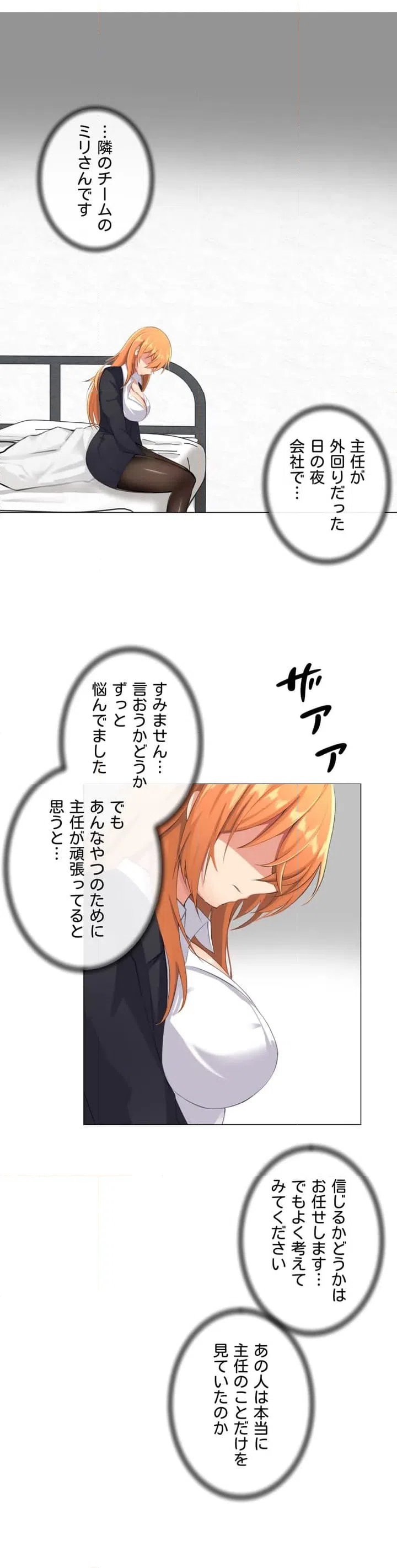 ページ 40 — 第1話