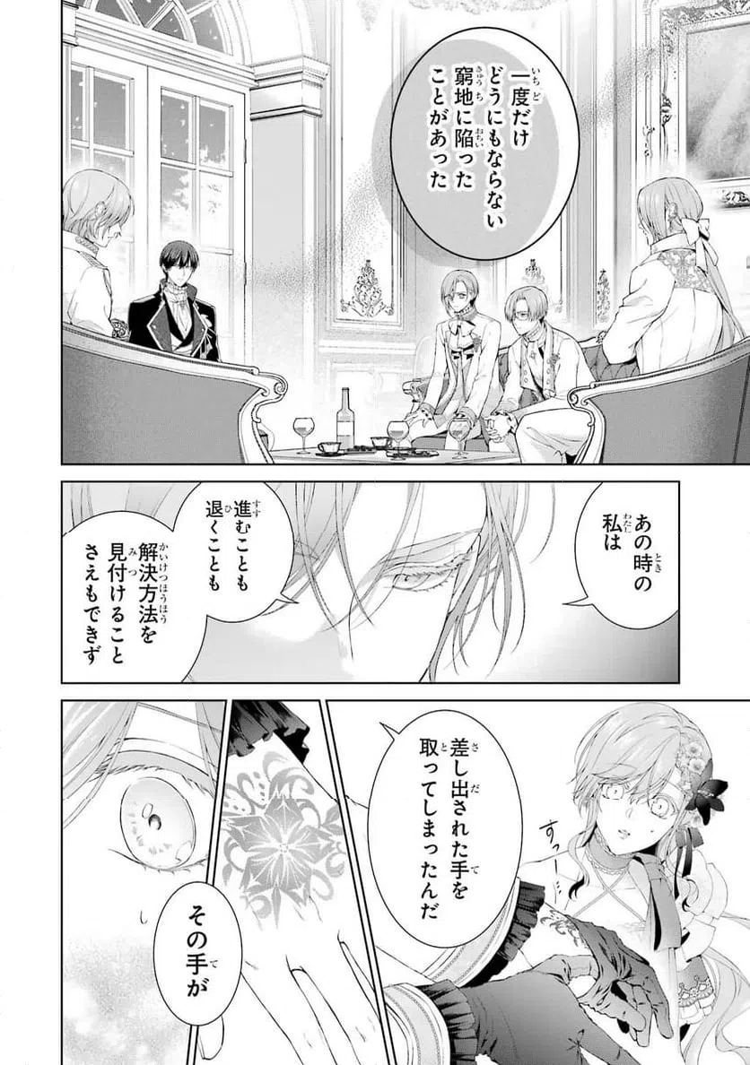 ページ 6 — 第14話