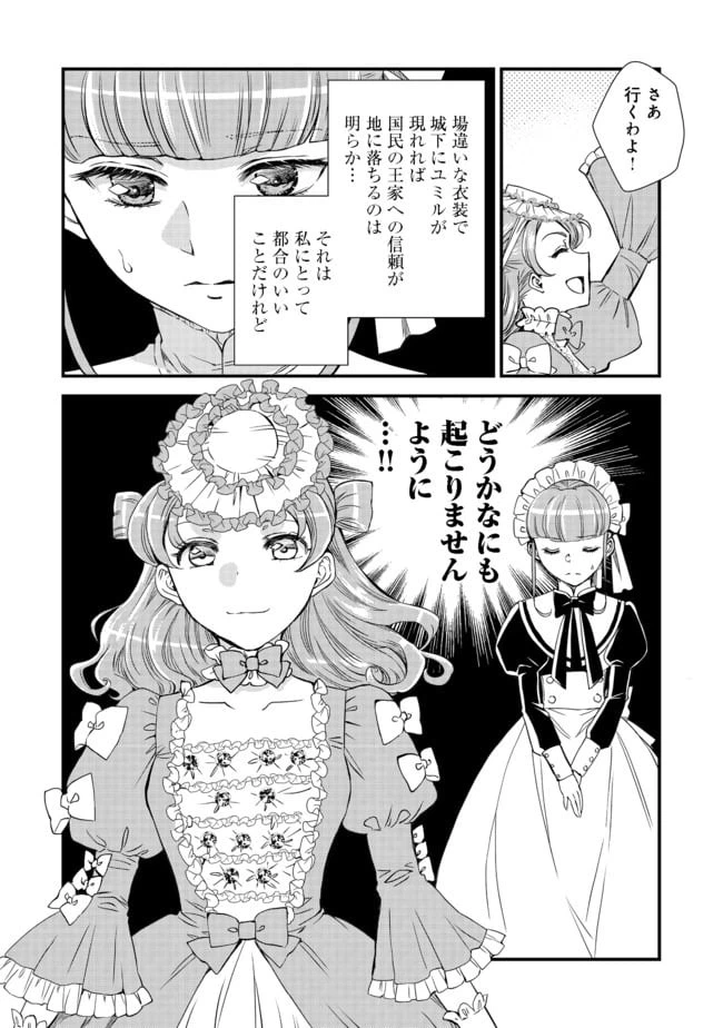 ページ 30 — 第4話