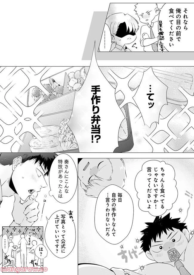 ページ 11 — 第3.1話