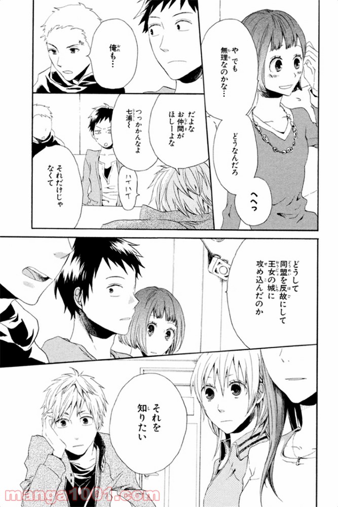 ページ 36 — 第5話