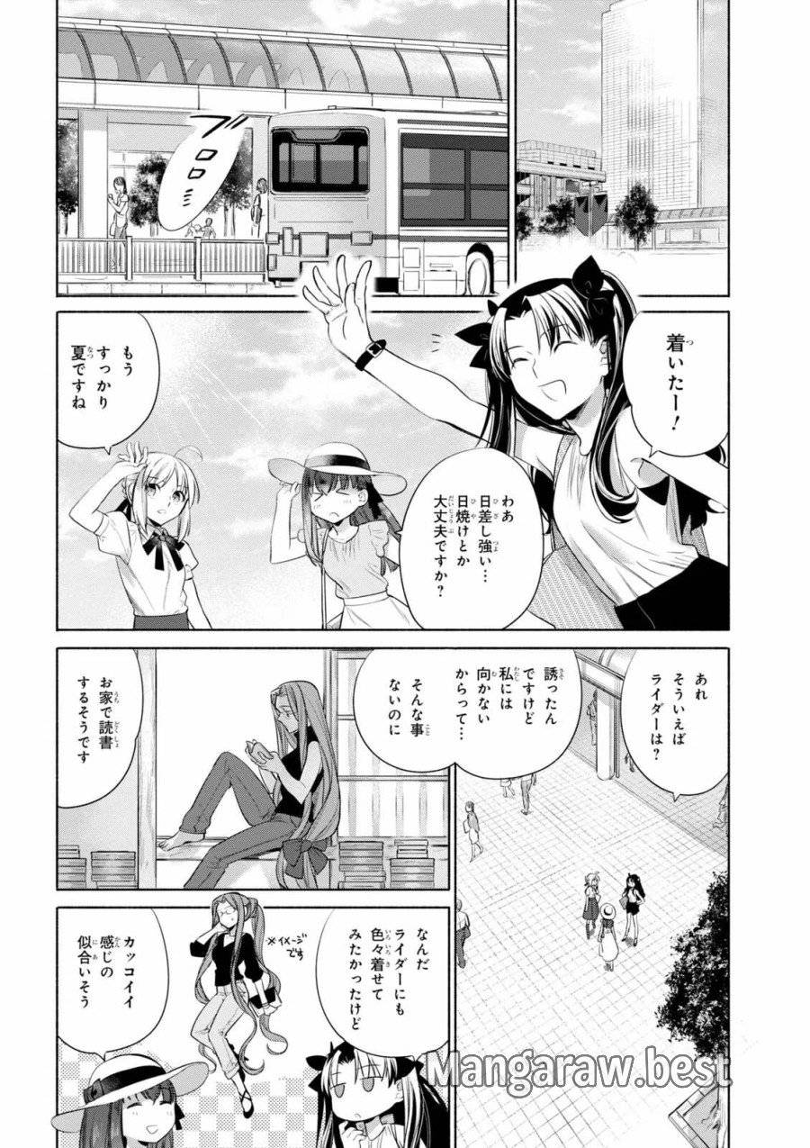 ページ 4 — 第24話