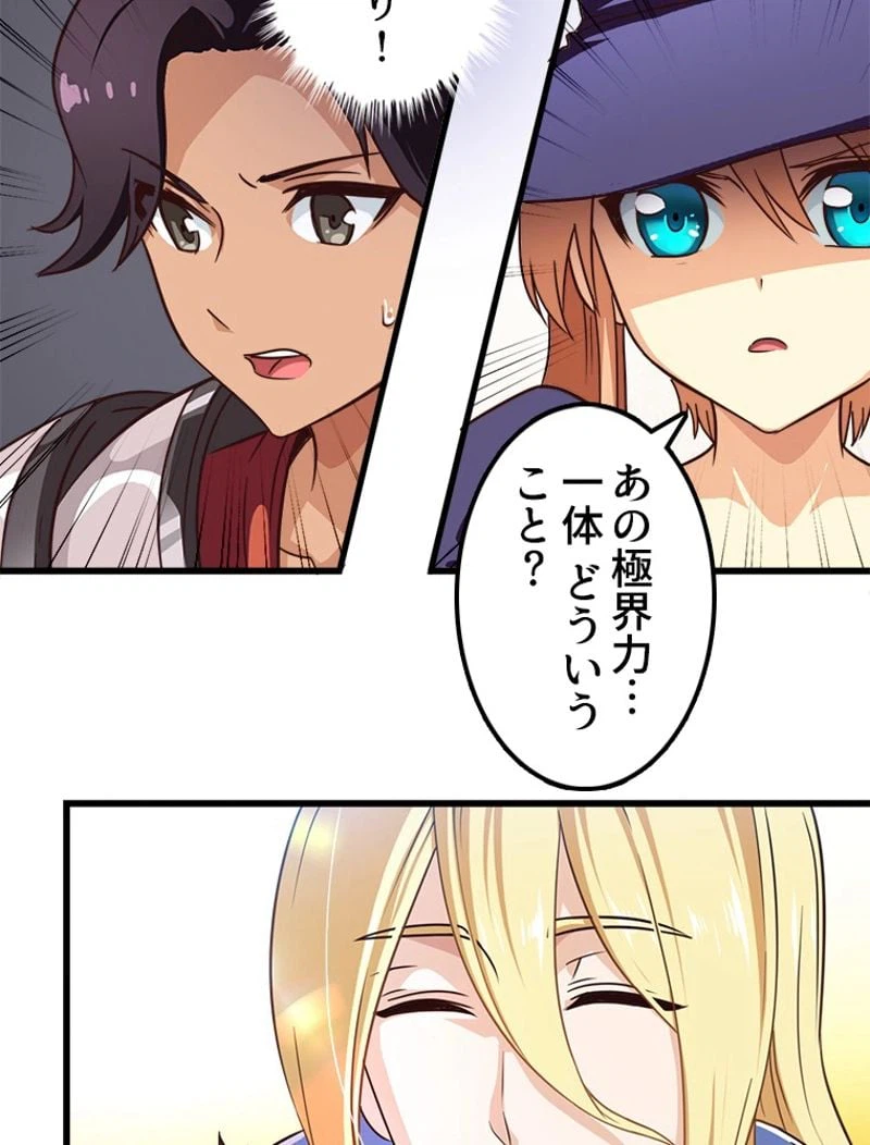ページ 4 — 第103話