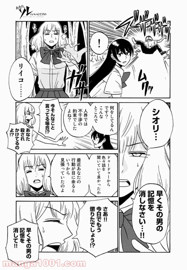 ページ 13 — 第12話