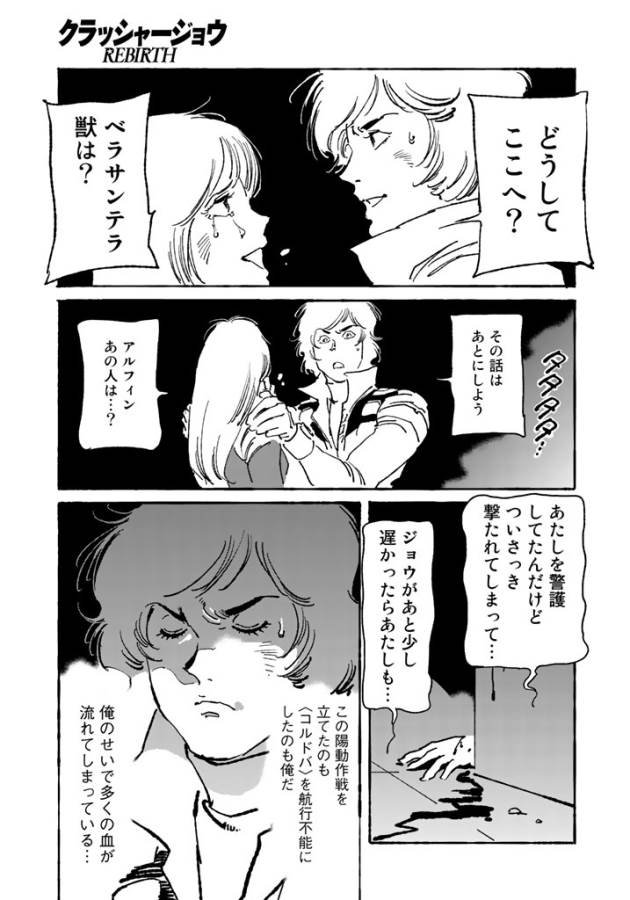 ページ 18 — 第4話