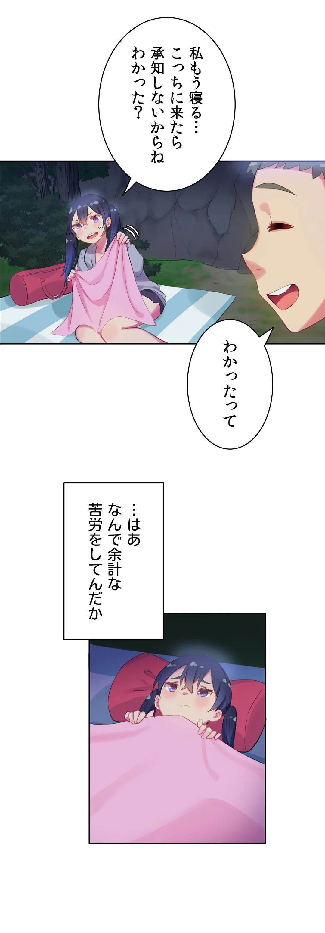 ページ 28 — 第7話