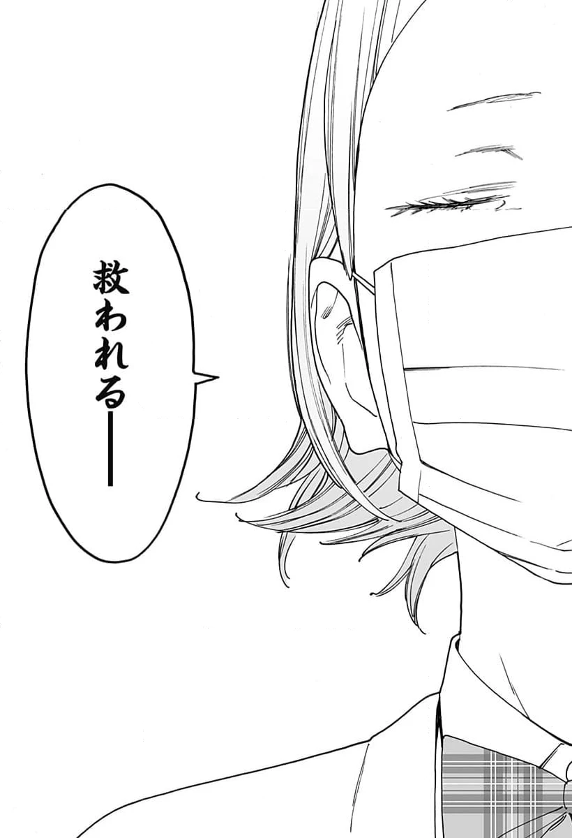 ページ 13 — 第293話