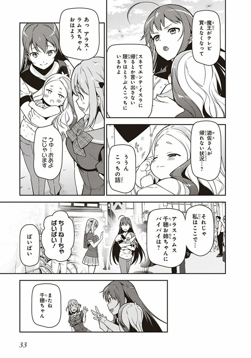 ページ 31 — 第47話