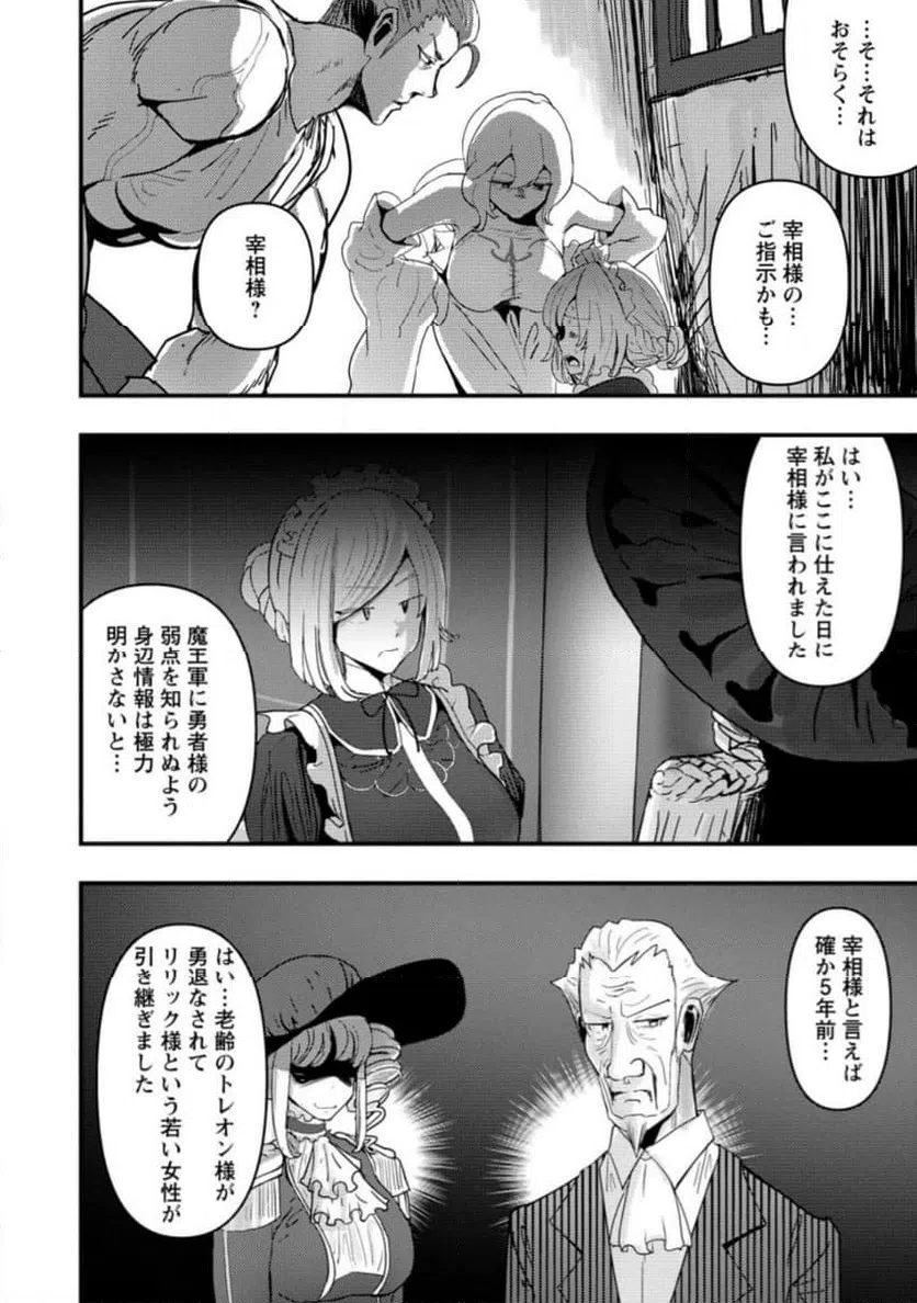 ページ 5 — 第7.3話