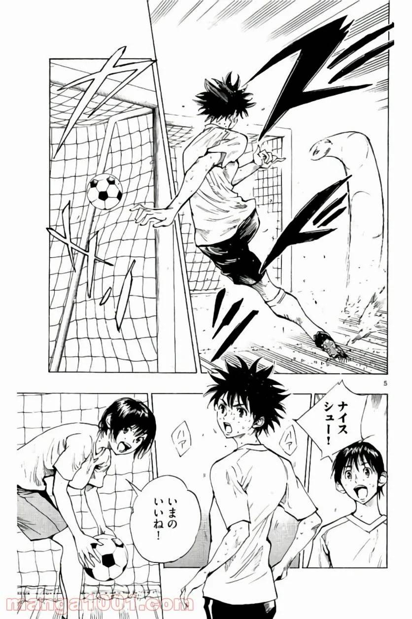 ページ 5 — 第194話